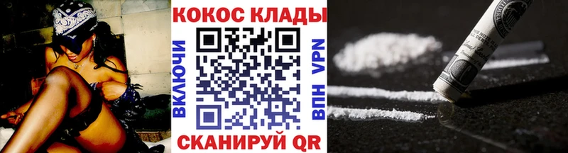 Кокаин 97%  Нестеровская 