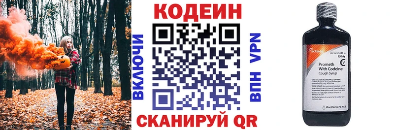 Кодеин напиток Lean (лин)  Нестеровская 