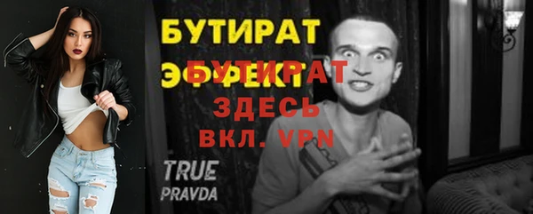 стаф Белокуриха