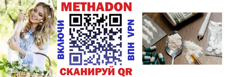 Метадон VHQ  Нестеровская 